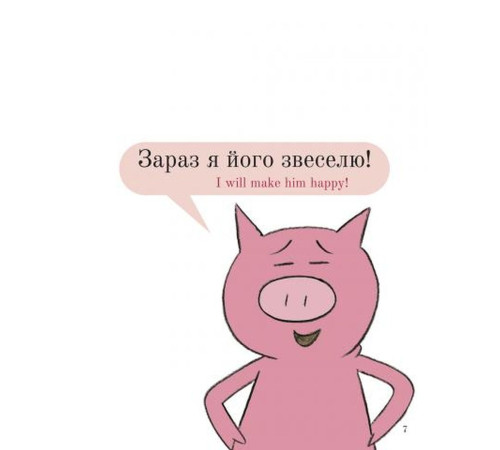 Мій друг засумував