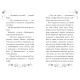 Клуб подружок нареченої. Велике боллівудське весілля. Книга 2