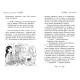 Веселощі цуценяти. Книжка 19