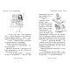 Сяйливий птах. Книжка 21