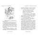 Сяйливий птах. Книжка 21