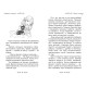 Чарівний тюлень. Книжка 20