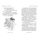 Чарівний тюлень. Книжка 20