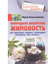Жимолость - природное лекарство. При гипертонии, псориазе, стенокардии, бессоннице, язве, гастрите… | Константинов Ю.