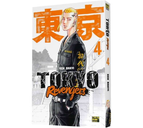 Токійські месники (Tokyo Revengers). Том 4