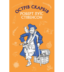 Острів Скарбів