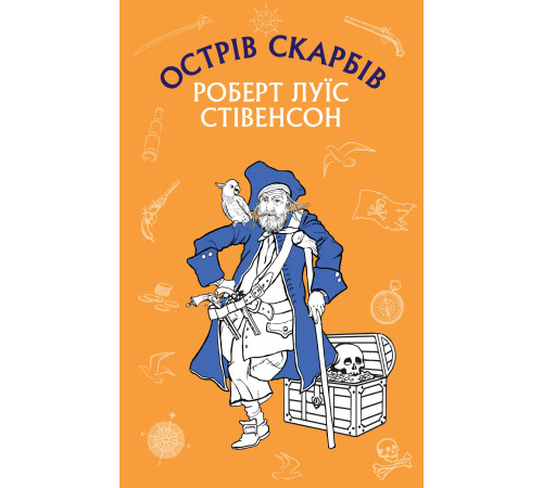 Острів Скарбів