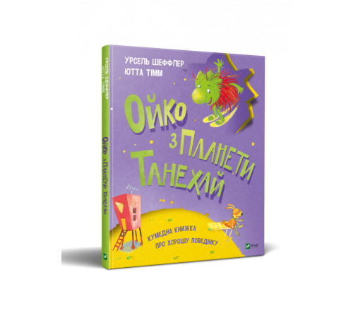 Ойко з планети Танехай (Укр) Vivat (9789669821539) (446731)