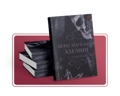 Художня література