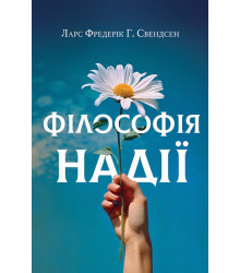 Електронна книга Філософія надії