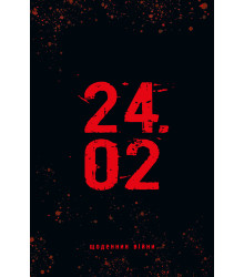 Електронна книга 24.02