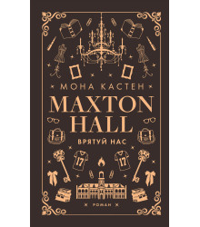 Електронна книга Врятуй нас