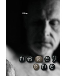 Електронна книга Naked one