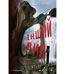 Електронна книга Інший вид