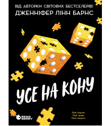 Електронна книга Ігри в трилер.Самородки. Усе на кону. Кн.3