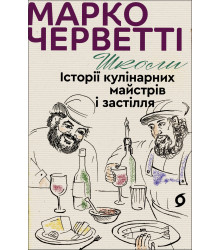 Електронна книга Школи