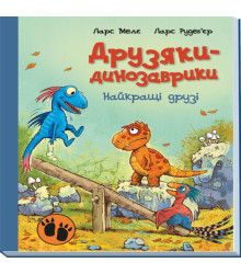 Електронна книга Друзяки-динозаврики : Найкращі друзі