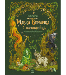 Електронна книга Пригоди мавки. Мавка Вербичка й песиголовці