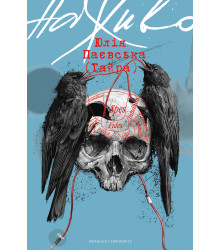 Електронна книга Наживо