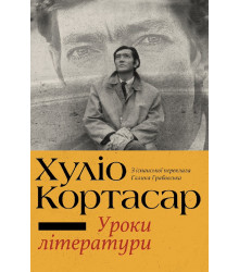 Електронна книга Уроки літератури