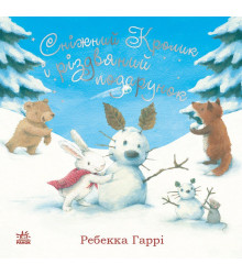 Електронна книга Сніжний Кролик і різдвяний подарунок
