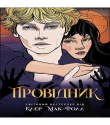 Електронна книга Провідник