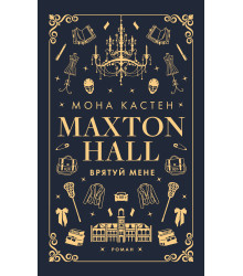 Електронна книга Врятуй мене