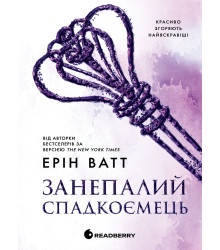 Електронна книга Родина Роялів. Занепалий спадкоємець