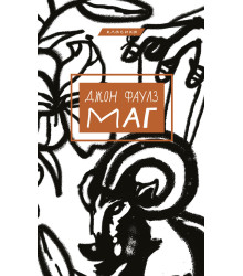 Електронна книга Маг