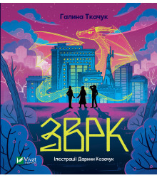 Електронна книга ЗВРК