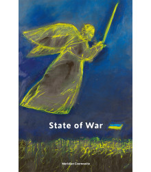 Електронна книга State of War / Anthology