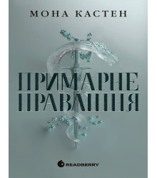 Електронна книга Академія Еверфолл. Примарне правління