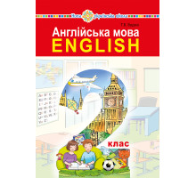 Електронна книга "Англійська мова" підручник для 2 класу закладів загальної середньої освіти (з аудіосупроводом)