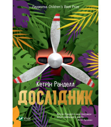 Електронна книга Дослідник