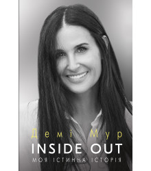 Електронна книга Inside Out. Моя істинна історія