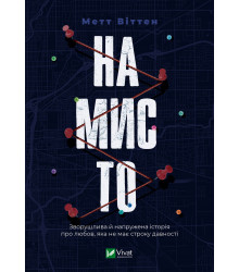 Електронна книга Намисто