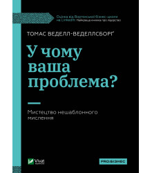 Електронна книга У чому ваша проблема?