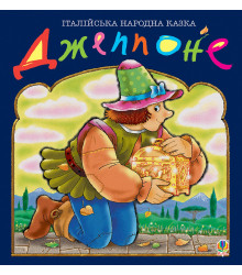 Електронна книга Джеппоне