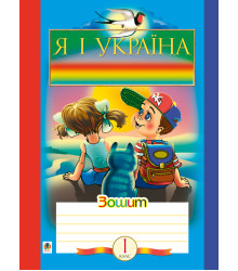 Електронна книга Походжайко. Природне довкілля