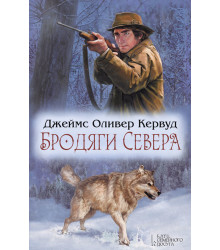 Електронна книга Бродяги Севера