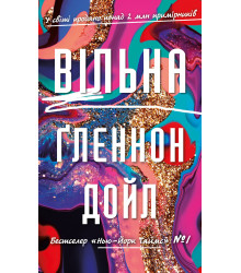 Електронна книга Вільна