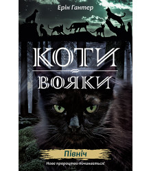 Електронна книга Північ