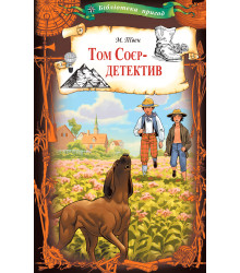 Електронна книга Том Соєр - детектив