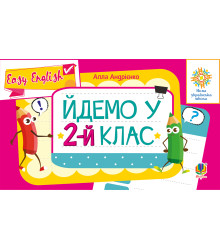 Електронна книга Англійська мова. Easy English.