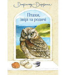 Електронна книга Птахи, звірі та родичі