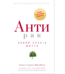 Електронна книга Антирак