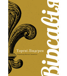 Електронна книга Вірсавія