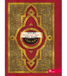 Електронна книга Первинний Ключ