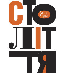 Електронна книга Століття