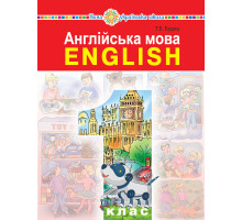 Електронна книга "Англійська мова" підручник для 1 класу закладів загальної середньої освіти (з аудіосупроводом)